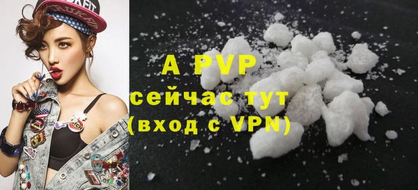 ALPHA PVP Бугульма